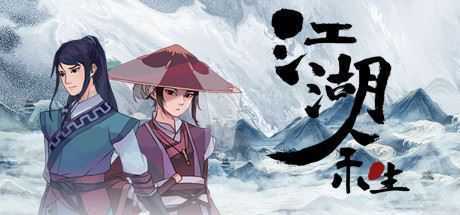 江湖余生（正式版）-造梦少女游戏造梦少女游戏网