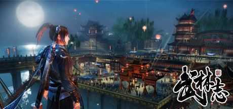 武林志-风云再起-回馈答谢版本-造梦少女游戏造梦少女游戏网