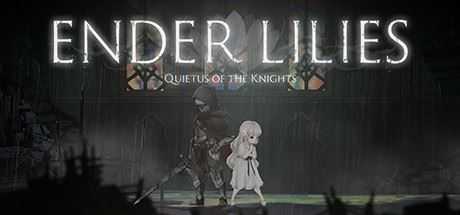 终结者莉莉：骑士的救赎/ ENDER LILIES: Quietus of the Knights（v1.1.2） - 造梦少女游戏网-造梦少女游戏造梦少女游戏网