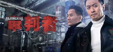 审判者（Build.6628578-5.02-画质高清重置-互动真人演绎）-造梦少女游戏造梦少女游戏网