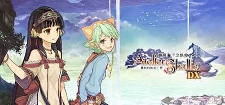夏莉的炼金工房 ～黄昏海洋之炼金术士～ DX/Atelier Shallie: Alchemists of the Dusk Sea DX - 造梦少女游戏网-造梦少女游戏造梦少女游戏网