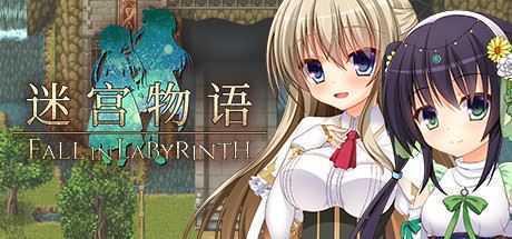 迷宫物语/ FALL IN LABYRINTH（V1.3）-造梦少女游戏造梦少女游戏网