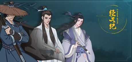 经天纪（v1.03） - 造梦少女游戏网-造梦少女游戏造梦少女游戏网