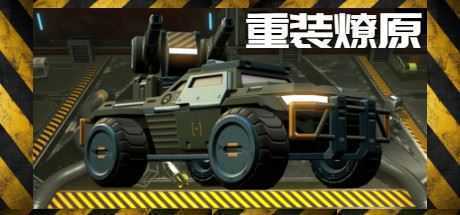 星河：重装燎原（支持者版Build.7866853-Perk 冷冻射线-离子黑洞+DLC+季票）-造梦少女游戏造梦少女游戏网