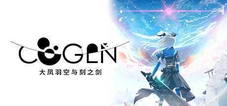 COGEN：大凤羽空与刻之剑/COGEN: Sword of Rewind - 造梦少女游戏网-造梦少女游戏造梦少女游戏网