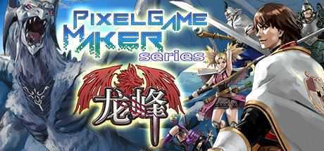 龙峰/Pixel Game Maker Serieso（V20210319）-造梦少女游戏造梦少女游戏网
