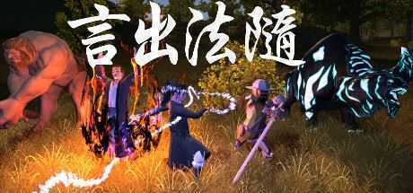 言出法随-造梦少女游戏造梦少女游戏网