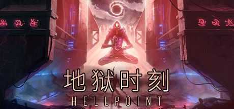 地狱时刻/Hellpoint（更新v358）-造梦少女游戏造梦少女游戏网