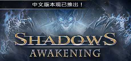 暗影觉醒 Shadows: Awakening-造梦少女游戏造梦少女游戏网