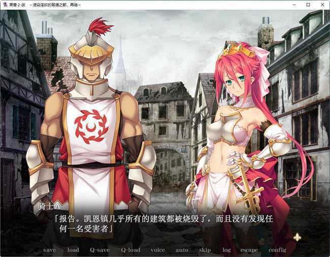 黑兽1+2步兵再会:被玷污的背德王都 精翻汉化版 ADV游戏神作+全回想CG +动漫全集（6集）-造梦少女游戏造梦少女游戏网