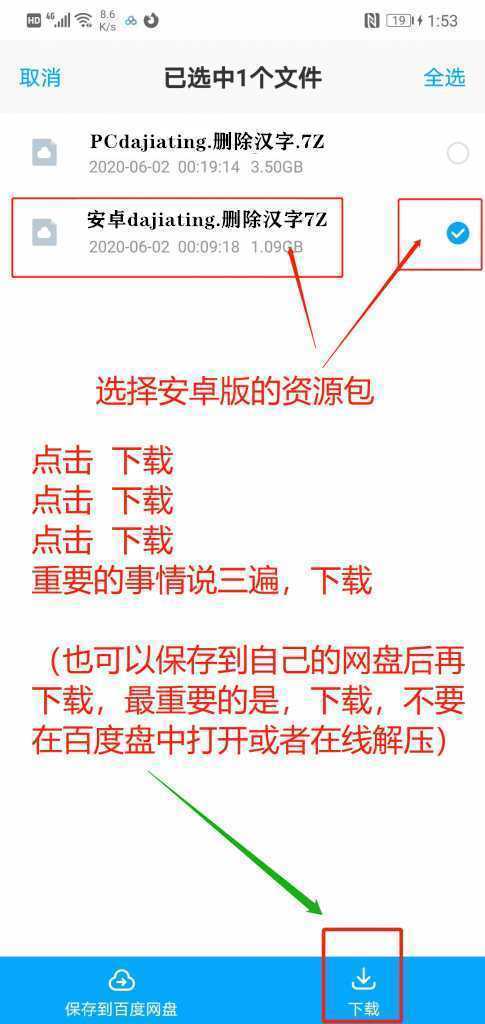 安卓手机下载及解压教程-造梦少女游戏造梦少女游戏网