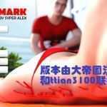 [欧美SLG/汉化/ 完结] 幸运儿马克 Ver18. 0 完结汉化作弊版 攻略+CG+存档 16G-造梦少女游戏造梦少女游戏网