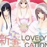 新妻LOVELY×CATION 精翻汉化版+全CG存档 大型ADV游戏 - 造梦少女游戏网-造梦少女游戏造梦少女游戏网