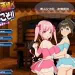 NTR循环 V1.30 精翻汉化版+前作超H酒馆精翻版 养成SLG游戏 - 造梦少女游戏网-造梦少女游戏造梦少女游戏网