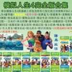 【3D珍藏/中文/全动态】模拟人生4·海岛生活+15G绅士邪恶补丁+控制台★7月更新【50G】 - 造梦少女游戏网-造梦少女游戏造梦少女游戏网