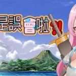 就、就说是误会啦 官方中文版 日系风格RPG游戏 1.2G - 造梦少女游戏网-造梦少女游戏造梦少女游戏网