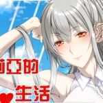 与赛尔贝莉亚的甜蜜生活 汉化版+全CG 同人RPG游戏 700M - 造梦少女游戏网-造梦少女游戏造梦少女游戏网