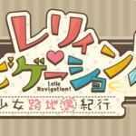 依靠导航：女孩巷子历险记 汉化版 PC+安卓 日系RPG游戏 2.2G-造梦少女游戏造梦少女游戏网