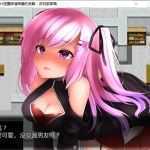 COSPLAY驱魔师清菜酱的受难 精翻汉化版 PC+安卓 RPG游戏 950M - 造梦少女游戏网-造梦少女游戏造梦少女游戏网