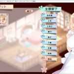 不一样的同居生活 Ver1.4 云翻润色汉化版 PC+安卓 养成SLG游戏 1.6G - 造梦少女游戏网-造梦少女游戏造梦少女游戏网