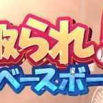 神风棒球部 ver1.11 官方中文版 日系RPG游戏 1.2G-造梦少女游戏造梦少女游戏网