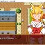 萌妹子之狐:琥珀寻夫途中记 精翻汉化版 RPG游戏+全CG 120M - 造梦少女游戏网-造梦少女游戏造梦少女游戏网