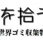 我在异界捡垃圾 精翻汉化版 PC+安卓 RPG游戏&新作 500M - 造梦少女游戏网-造梦少女游戏造梦少女游戏网