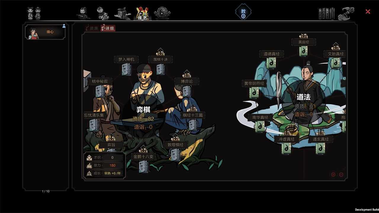 太吾传说 ver0.0.52.16 官方中文版+平衡MOD 独立策略冒险游戏 3.3G-造梦少女游戏造梦少女游戏网