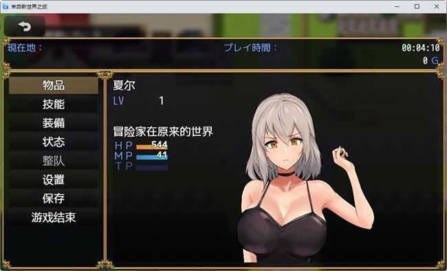 来自新世界之旅 汉化版 PC+安卓 RPG游戏&新作 1.4G - 造梦少女游戏网-造梦少女游戏造梦少女游戏网