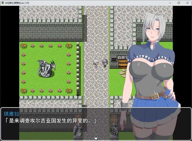 冰柱骑士琪雅拉 ver1.05 官方中文版 RPG游戏+全CG存档 2.1G-造梦少女游戏造梦少女游戏网