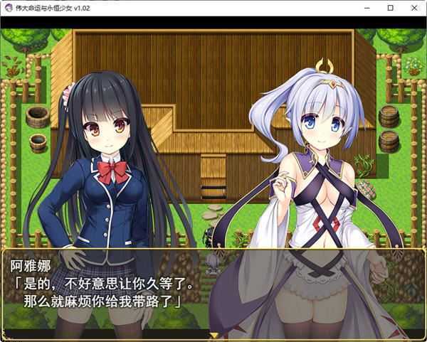 伟大命运与永恒少女 ver1.02 官方中文版 爆款RPG游戏+攻略 2G - 造梦少女游戏网-造梦少女游戏造梦少女游戏网