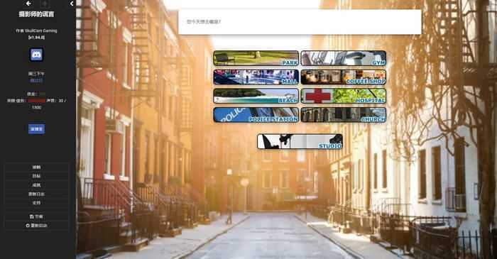 [欧美SLG/真人HTML/动态] 摄影师的谎言 v1.94.0 浏览器转中文 [多空/1.7G]-造梦少女游戏造梦少女游戏网