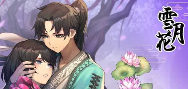 雪月花 ver1.5 官方中文版整合春色满园 武侠RPG游戏 1.5G-造梦少女游戏造梦少女游戏网