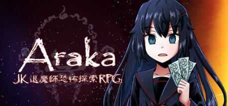 阿拉卡:JK退魔師恐怖探索RPG ver130 官方中文版 恐怖探索RPG游戏 2G-造梦少女游戏造梦少女游戏网