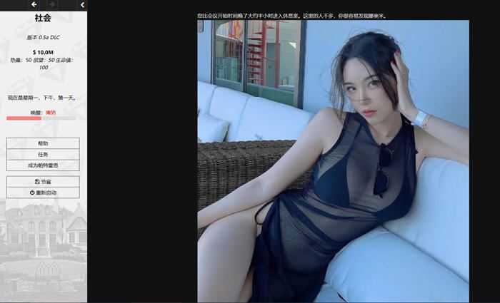 上流社会(Society) ver1.16 浏览器汉化版 动态HTML游戏 700M-造梦少女游戏造梦少女游戏网