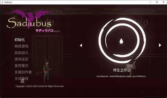 Sadiubus ver1.0.1 官方中文版 横板动作ACT+全回想存档 400M-造梦少女游戏造梦少女游戏网