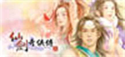 仙剑奇侠传2-造梦少女游戏造梦少女游戏网