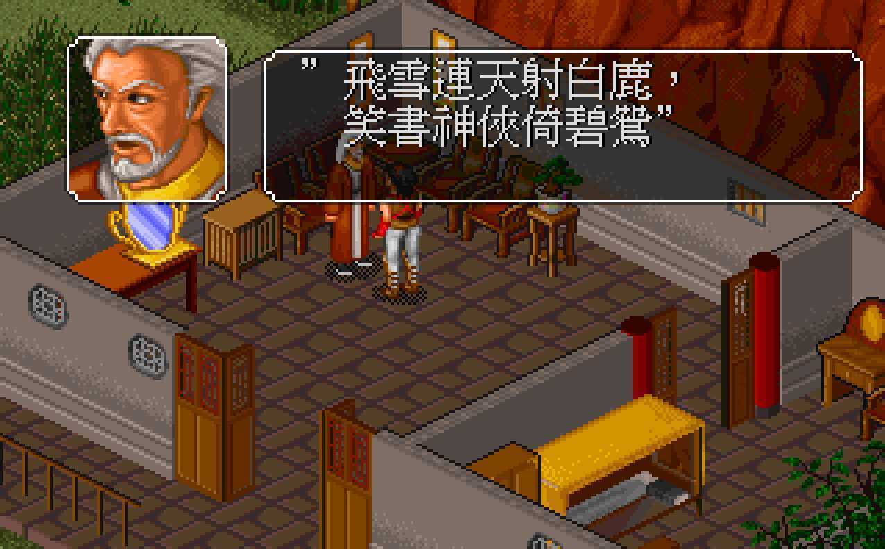 图片[3]-造梦少女游戏金庸群侠传 - 造梦少女游戏网-造梦少女游戏造梦少女游戏网