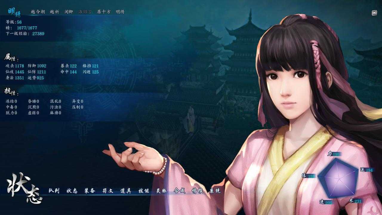 图片[1]-造梦少女游戏仙剑奇侠传6/5/4/3/2/1合集 - 造梦少女游戏网-造梦少女游戏造梦少女游戏网