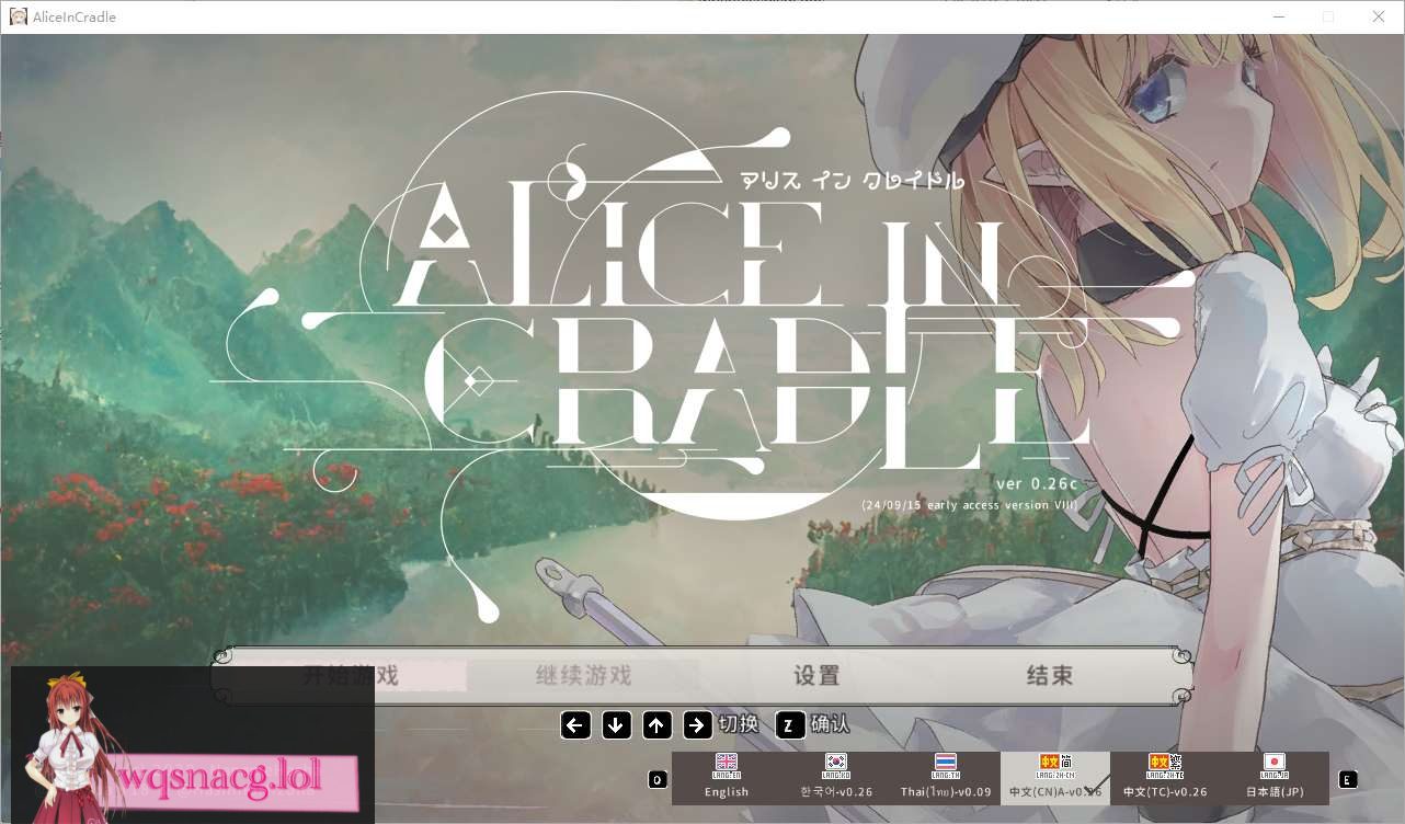 [ACT/汉化] 爱丽丝的摇篮 Alice in Cradle v0.28b 官方中文-造梦少女游戏造梦少女游戏网