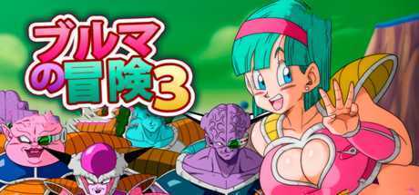 图片[2]-造梦少女游戏龙珠冒险四部曲合集-(官中+送全套漫画+安卓版）-布玛恋爱养成之路 - 造梦少女游戏网-造梦少女游戏造梦少女游戏网