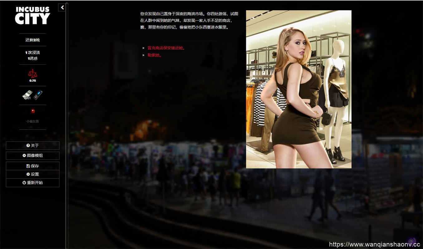 【真人HTML/中翻/动态】都市银魔 Incubus City 完结版【2G】-造梦少女游戏造梦少女游戏网