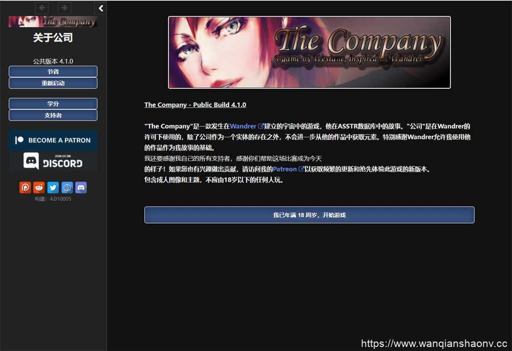 [HTML/中翻] 动态 阿尔法公司：The Company v5.2 高压中翻版 600M-造梦少女游戏造梦少女游戏网