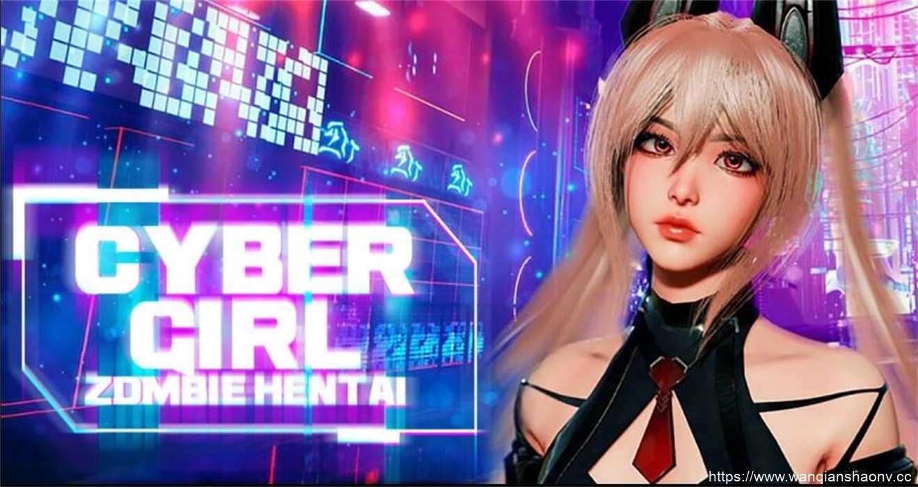 【ACT/新作/射击/无码】赛博朋克女孩-变态丧尸 Cyber Girl Zombie Hentai【2G】-造梦少女游戏造梦少女游戏网