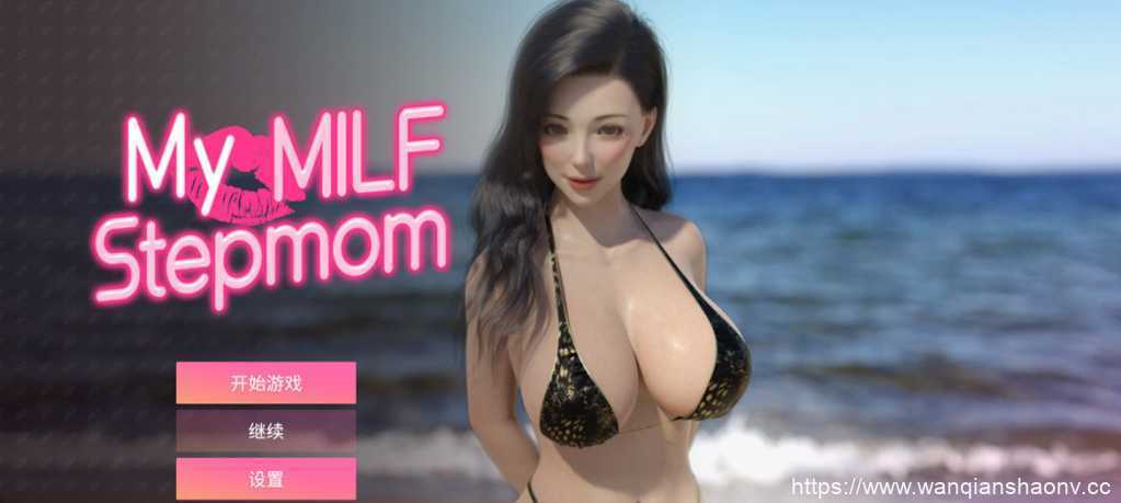 图片[1]-造梦少女游戏【欧美SLG/中文/动态】我的美熟继母 Bui:10957508 Steam官方中文步兵版【1G/中文CV/新作】 - 造梦少女游戏网-造梦少女游戏造梦少女游戏网