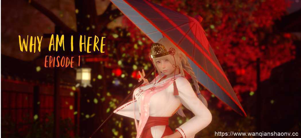 【亚洲SLG/汉化/3D】我为什么在这里？Ep.1 chapter.1 汉化版【PC+安卓/520M/新作】-造梦少女游戏造梦少女游戏网