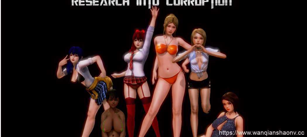 【亚洲SLG/汉化/动态】腐败研究 v0.6.8 Bugfix 汉化版【PC+安卓/2.7G】-造梦少女游戏造梦少女游戏网