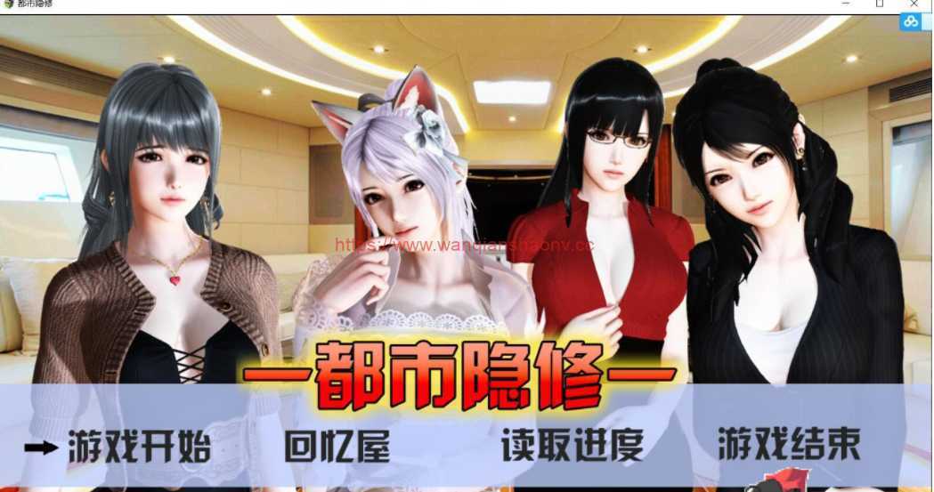 【国产PRG/中文/动态】都市隐修 V1.0 中文步兵无敌作弊版+攻略【大更新/PC+安卓JOI/8G】-造梦少女游戏造梦少女游戏网