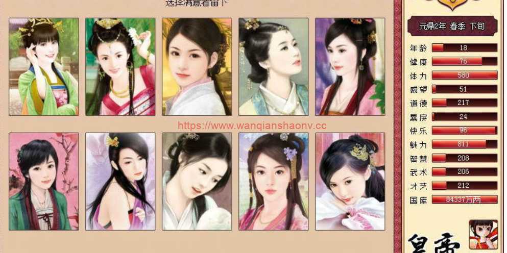 【国产经营SLG/中文】皇帝成长计划 Ver1.82 重扣无敌作弊中文版-造梦少女游戏造梦少女游戏网