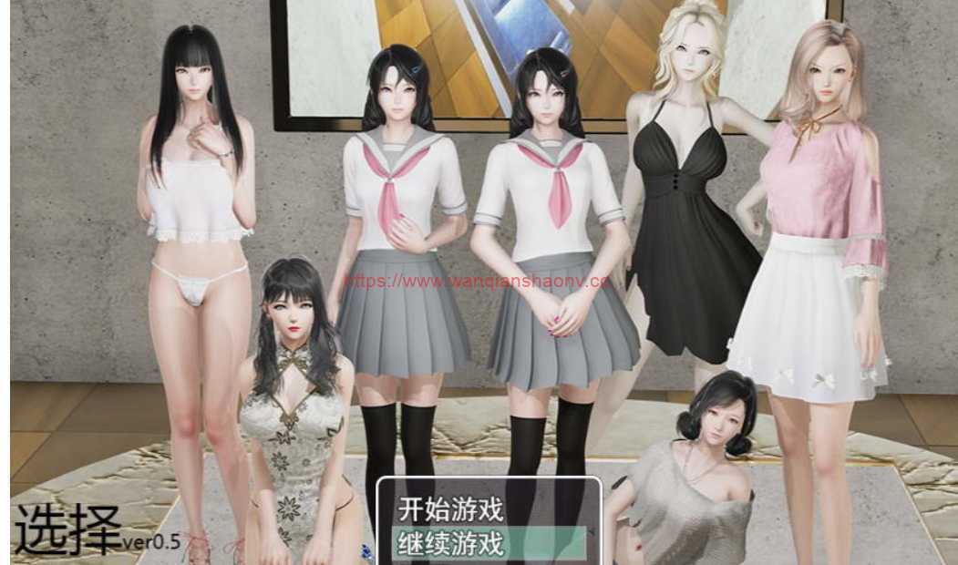 【国产RPG/中文/动态】选择 Ver0.7.0 剧情解锁中文作弊版【更新/PC+安卓/9G】-造梦少女游戏造梦少女游戏网